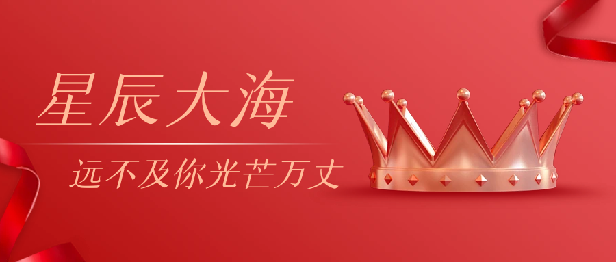 名流建設祝愿女神們節(jié)日快樂